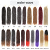 Water Wave Passion Twist Crochet Braiding Hair 24-Inch 22 Strands/Bundle - Ripples Hair & Beauty Supplies